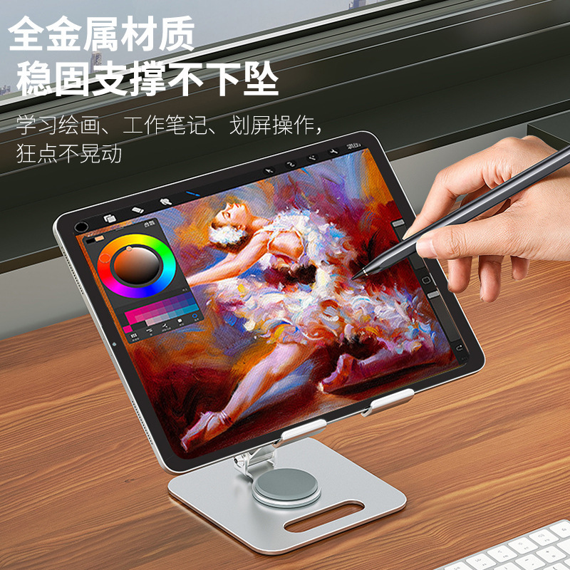 携帯電話タブレットスタンドデスクトップパッドコンピュータサポートフレーム金属折りたたみ式回転学習ゲームソース|undefined