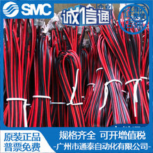 SMC SY系列电磁阀导线SY100-30-4A-30 /50 0.3/0.6/1/3 /5米 现货