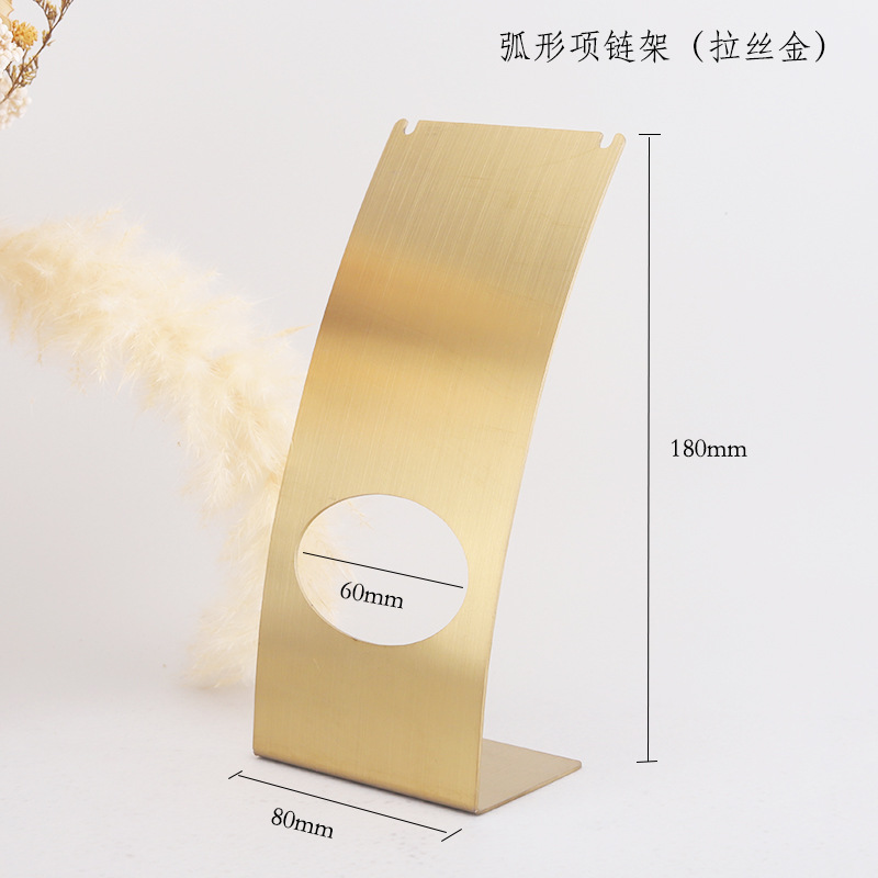 곡선형 목걸이 진열대(브러시드 티타늄)