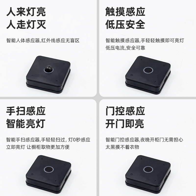 米家双色无线感应器橱柜灯控制开关人体手扫门控触摸无线感应开关|undefined