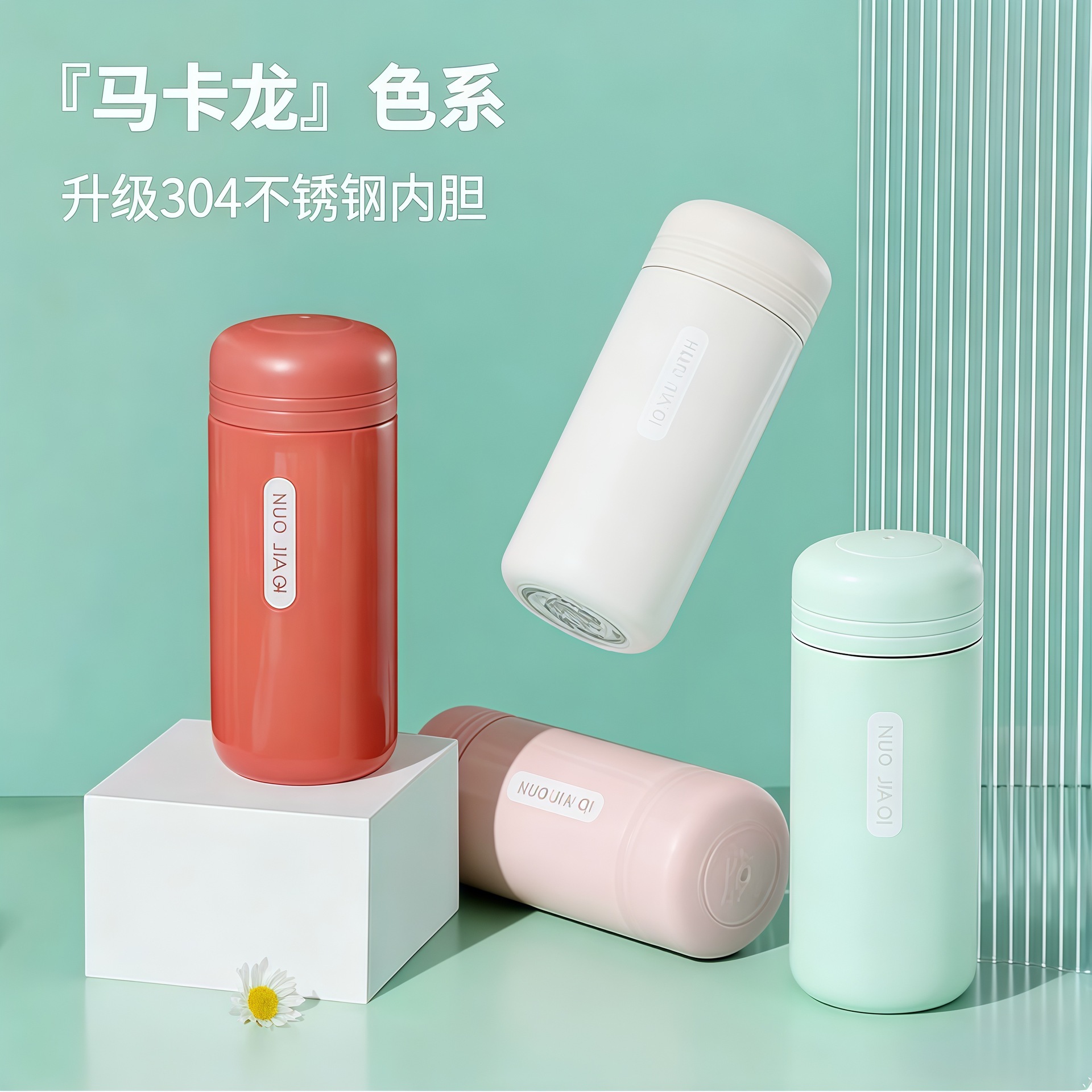 新款胶囊迷你小口袋杯纯色真空304不锈钢保温杯学生户外便携随手