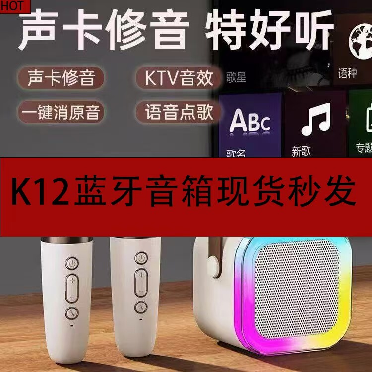 K12 Bluetooth Speaker Microphone Karaoke Speaker Wireless All-In-One Home Set Kidsren's Outdoor Bluetooth Speaker K12 Bluetooth Speaker Microphone Karaoke Speaker Wireless All-In-One Home Set Kidsren's Outdoor Bluetooth Speaker