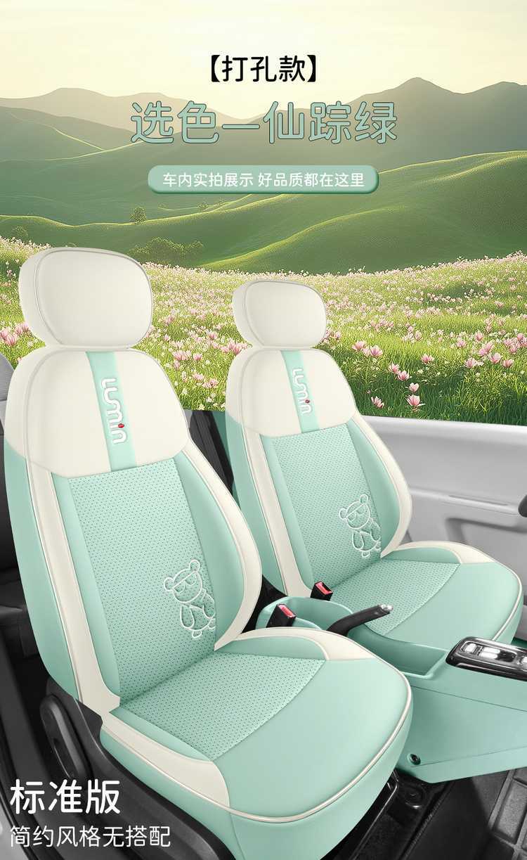 Changan Lumin Glutinous Corn Special Car Seat Cover for All Seasons, Fully Surrounded Cushion, Cartoon Ice Silk Seat Cover
