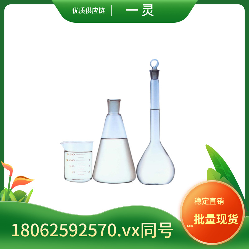 硼酸三(三甲基硅基)酯 4325-85-3 现货现售 品质保障 量大价优
