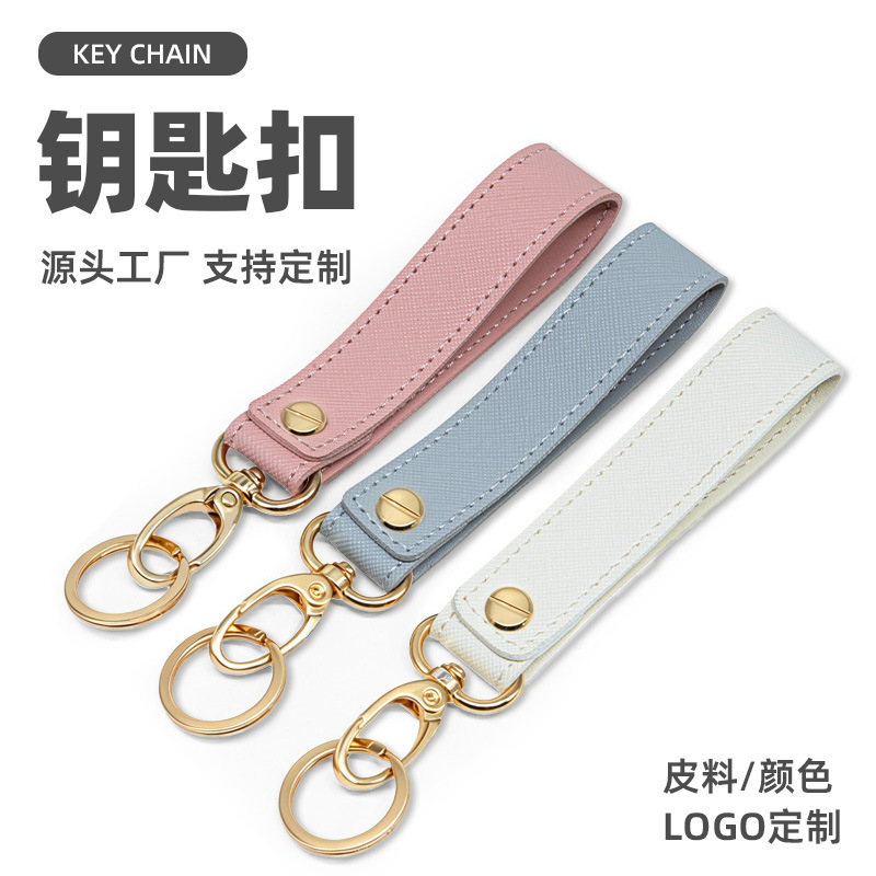 Solid-color leather keychain, simple car key pendant, small decorative accessory, keychain, business gift Solid-color leather keychain, simple car key pendant, small decorative accessory, keychain, business gift
