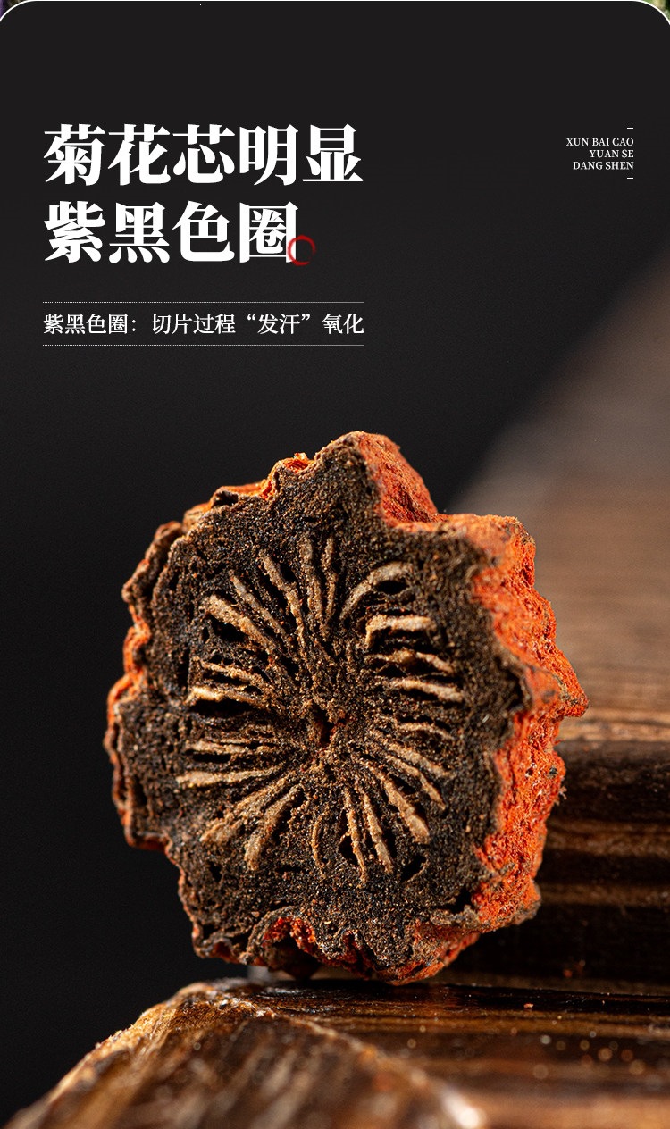 Dried Dan Shen Red Sage Root Slices 500g Chinese Salvia Miltiorrhiza Herbal Tea Decoction overview