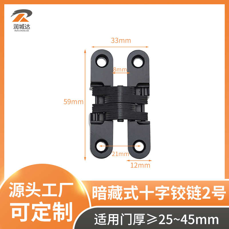 十字铰链暗藏式折叠木门十字铰平开门暗铰链隐形合页转轴旋转阻尼