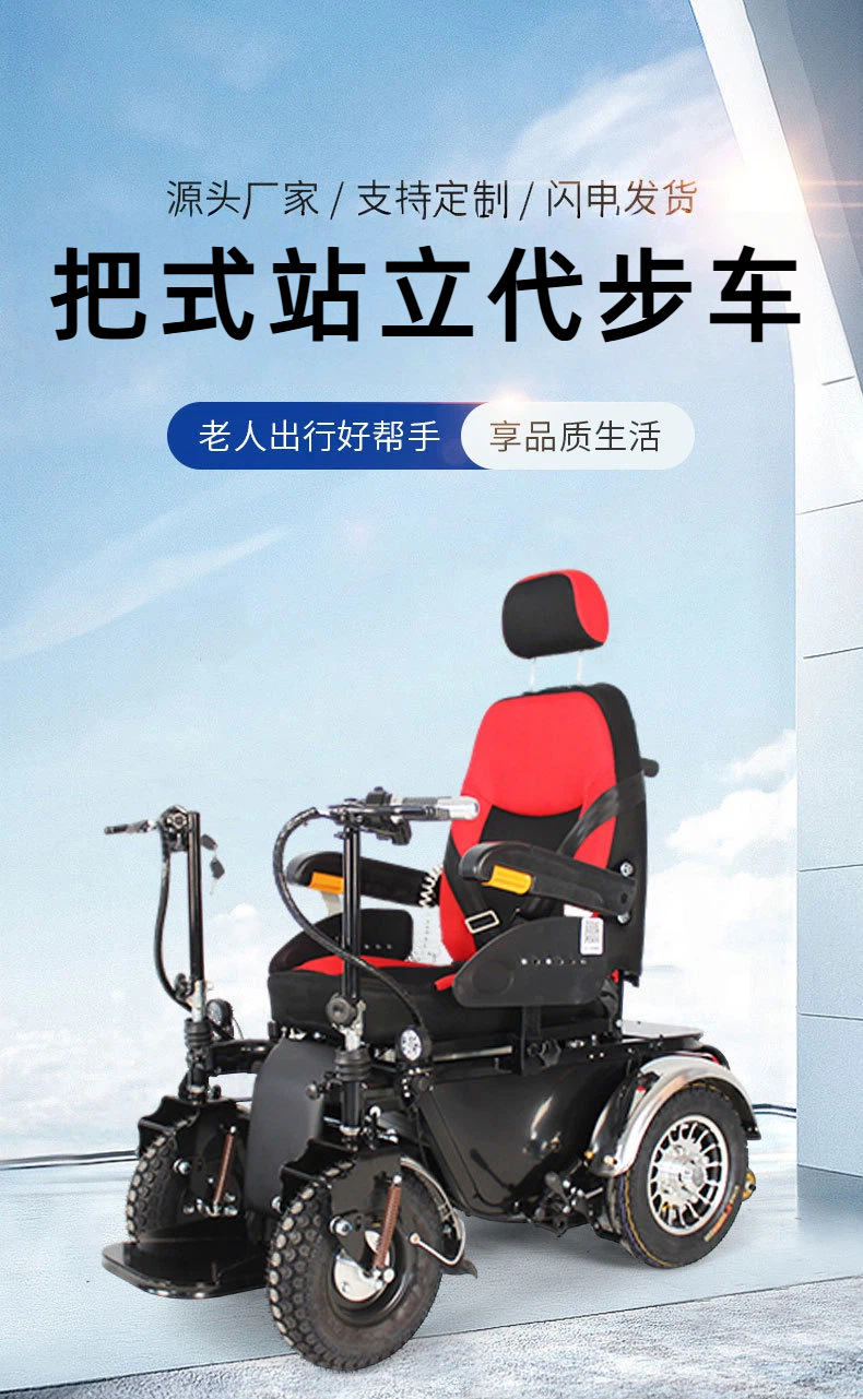 Taihe Standing King Kong Fully Automatic Electric Four-Wheeler for the Elderly and Disabled, a Home-Use Mobility Vehicle