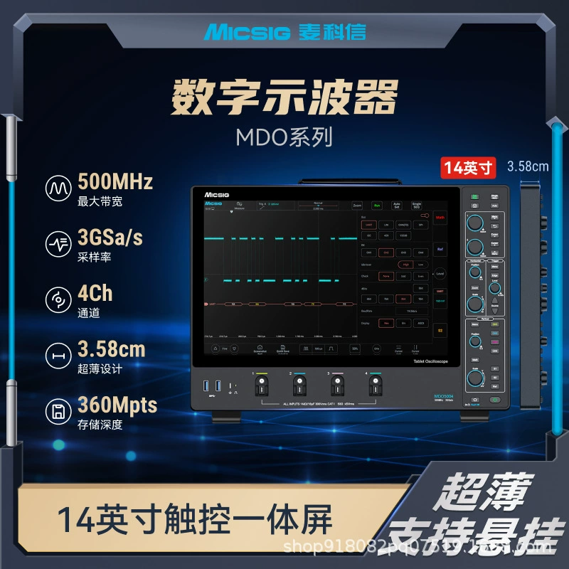 Маккорсин цифровой осциллограф 500M 3G частота дискретизации 4 канала Настольный сенсорный плоский осциллограф MDO