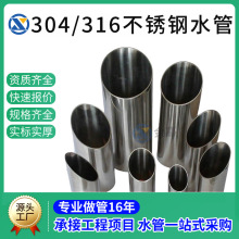 316薄壁不锈钢卫生级水管家装自来水不锈钢给水管304不锈钢卫生管