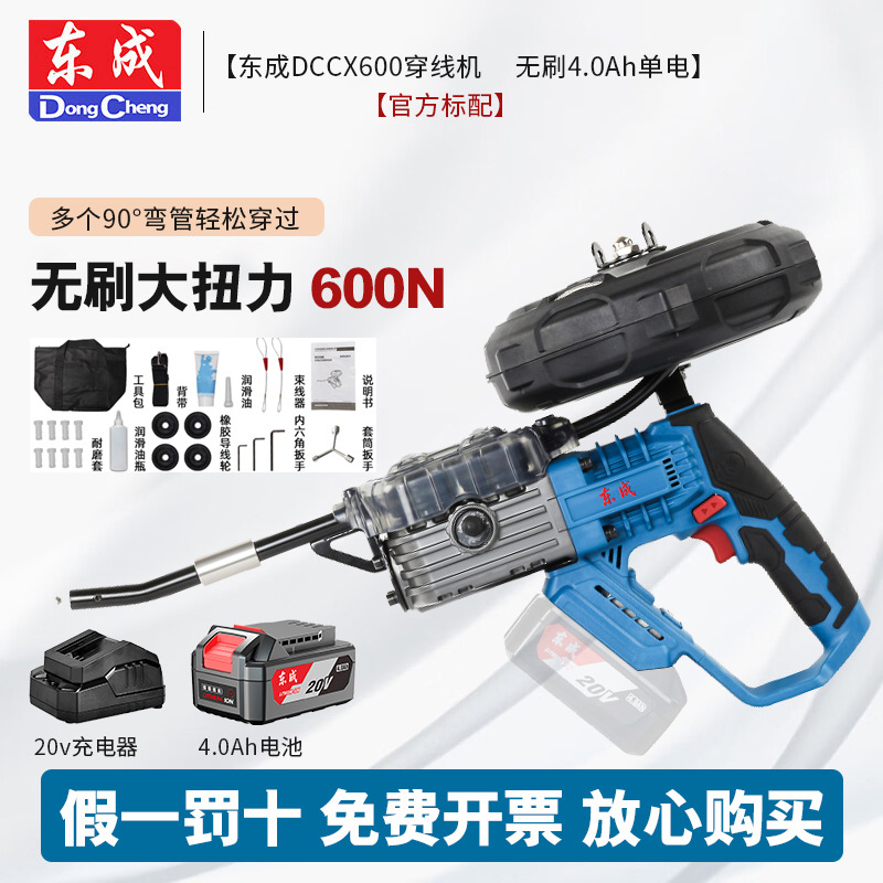 Dongcheng máquina eléctrica de cableado eléctrico de litio electricidad hidráulica completamente automática máquina mágica de cableado de tracción de alambre oscuro Dongcheng conductor de cableado de descarga de tubo