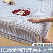 卡通加厚纯棉磨毛床笠单件100全棉秋冬儿童床罩床垫保护套三件套