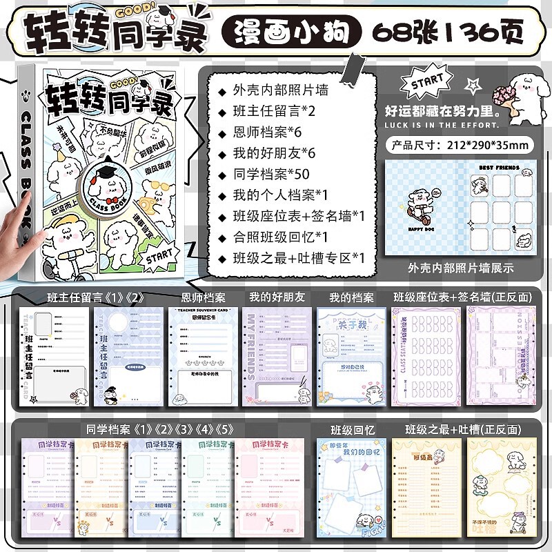 解答ガイド ガシャポンマシン クラスメモ 2025年新小学6年生 卒業記念アルバム 取り外し可能なメッセージ|undefined