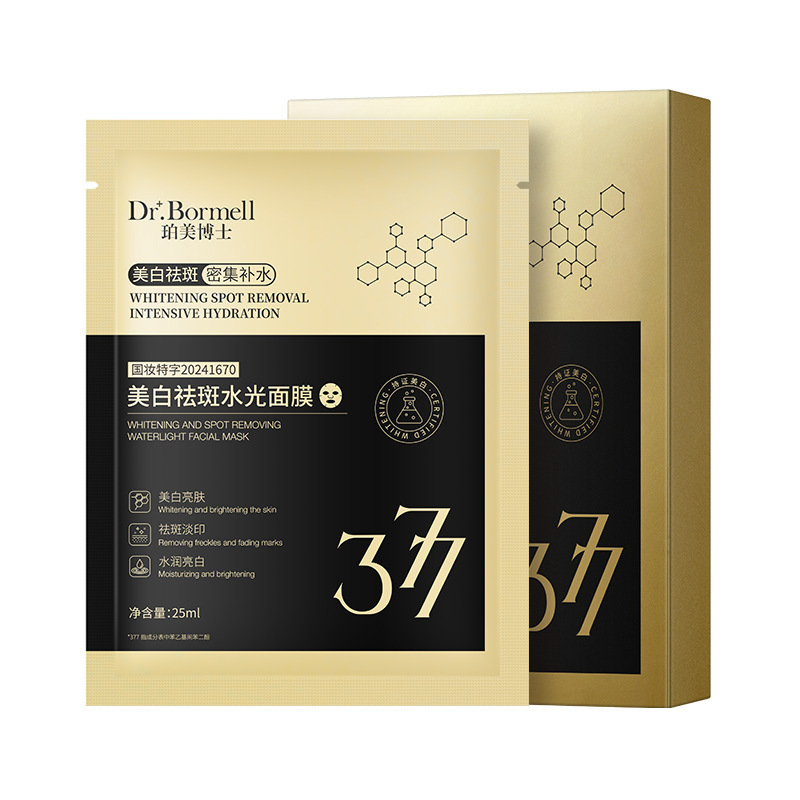 Douyinと同じDr. Pomeroy 377美白・そばかす防止マスクでくすみ・シミ・シミを改善し、明るくします。メーカーから発送されます。|undefined