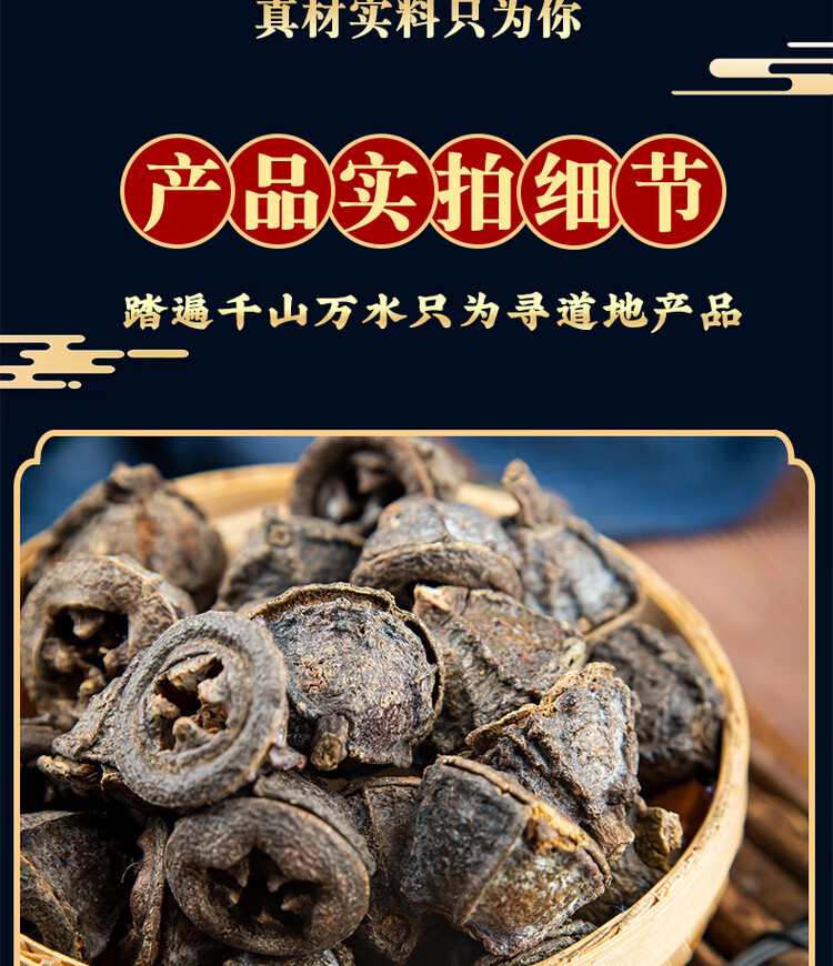 Yi Kou Zhong Dried Fruit 一口钟 Loose Bulk Herb 1000g for Traditional Decoctions and Teas quality and texture