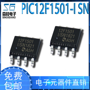 PIC12F1501-I-SN PIC12F1501 ΢���������� ICоƬ���b SOP-8