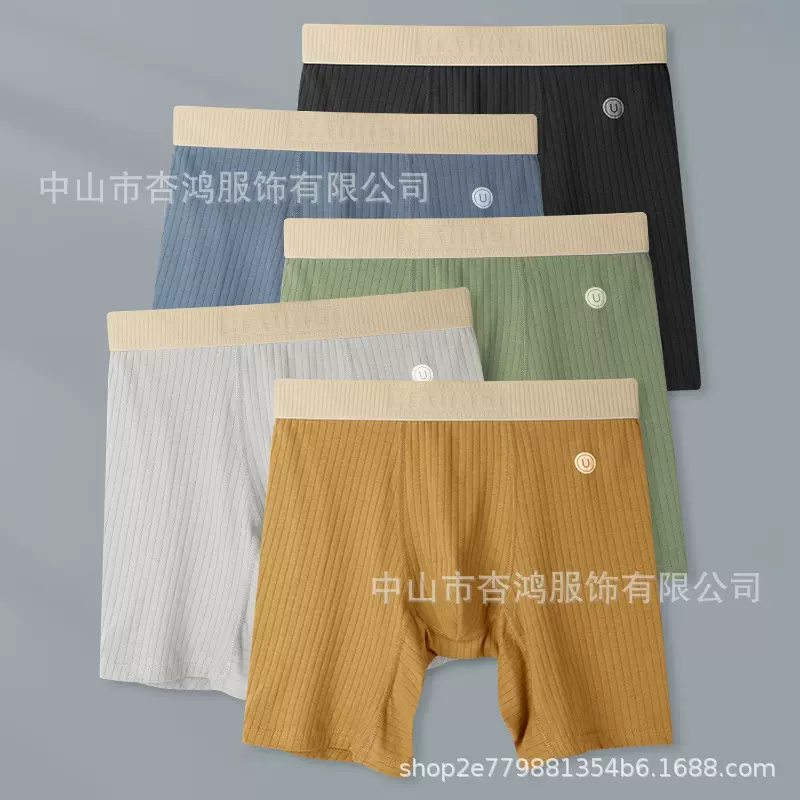 男士内裤纯棉加长版平角运动防磨腿阿罗裤透气吸汗四角裤长款裤衩
