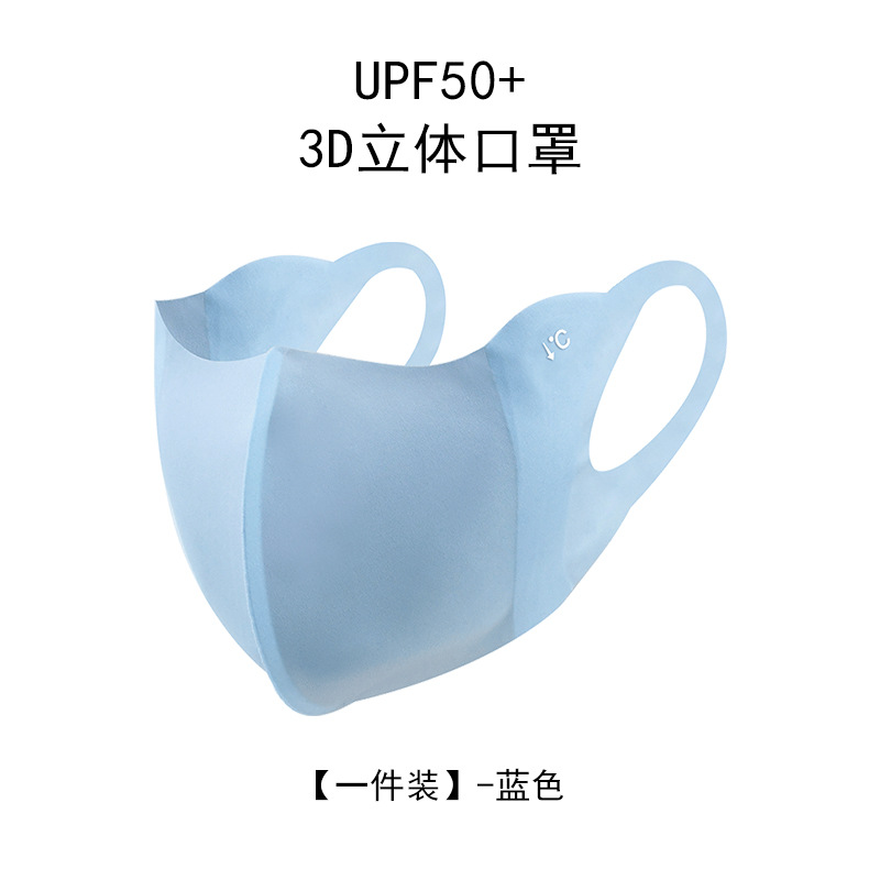 Verano máscara de protección solar UV 3D esquina de protección de ojos delgada y ligera máscara de protección solar permeable
