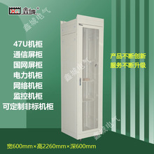 电力机柜综合电池网络机柜电脑配电柜北京国网屏柜通信监控柜47U