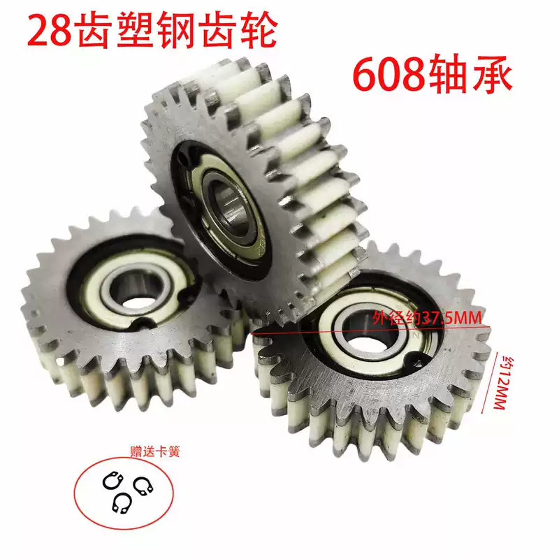 Electric engine with gears, folding bike