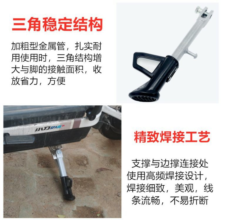 Electric Vehicle Kickstand Support Side Stand Motorcycle Stand Kickstand Electric Scooter Single Side Stand Side Stand Footrest