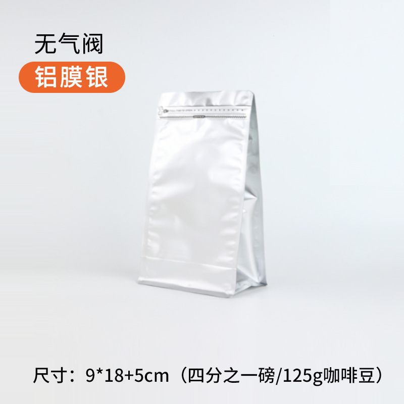 現物はコーヒー袋の一方の空気弁の食品のお茶のアルミ箔の包装袋のコーヒー豆の自己密封袋の8辺の密封袋を厚くします。|undefined
