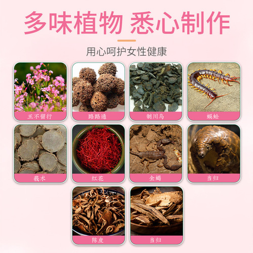 Breast health care breast patch, breast lump, lump, pain, breast patch, wholesale, dropshipping
