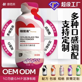 功能饮料;代餐粉;果蔬汁