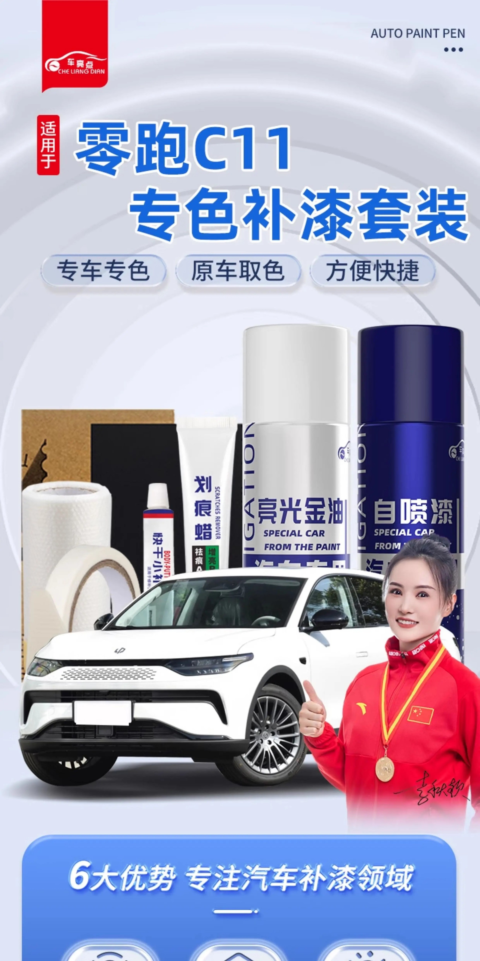 Leapmotor C11 Self-Painting Touch-Up Pen in Walford Green, Galaxy Silver, and Sky Gray White Car Paint Scratch Repair Tool