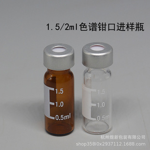 1.5/2ml�Q��픿�ƿ ɫ�V��Һ��ƿ ��Ʒƿ �M��ƿ ����ƿ ԇ��ƿ