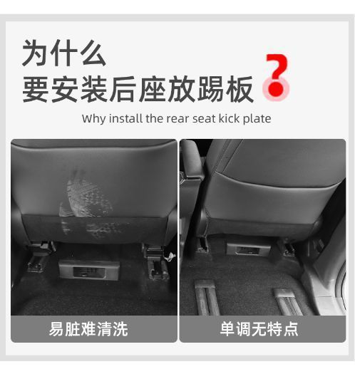 Rear Seat Anti-Kick Pad for 2022 Toyota Sienna & Granvia Accessories