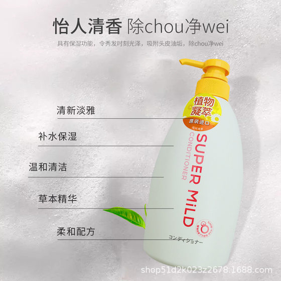 Japan Huirun Shampoo Conditioner Oil Control Fluffy Shampoo Compliant Improve Hairiness Green Field/Flowers 600ml