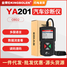 CR3001ͬYA-201OBD2܇xa\xƿzyxQӢİ