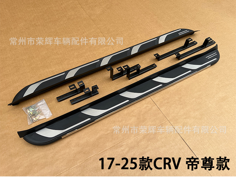Suitable for 23Crv Haoying Pedal Matching Original Breeze Pedal Side Anti-Collision Crv Welcome Pedal