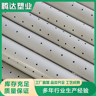 PVC perforated pipe garden irrigation agricultural drainage PVC perforated seepage pipe garden watering pipe sprinkler pipe