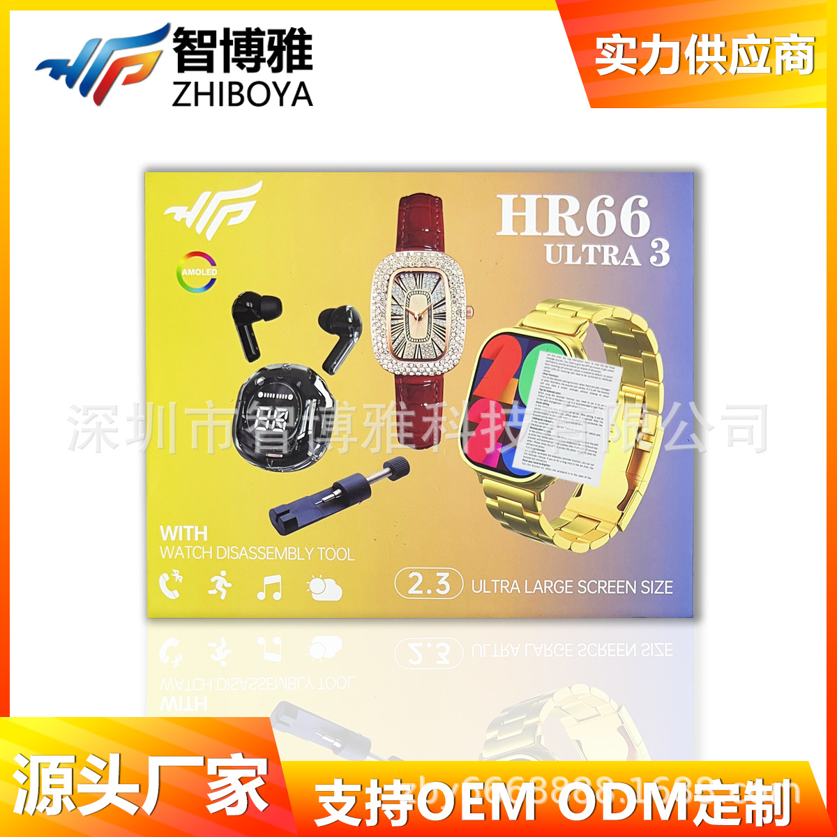 Hr66 Smart Watch Bluetooth Call Sports Huaqiangbei Women's Jewelry Set Information Push Multi-Function Watch