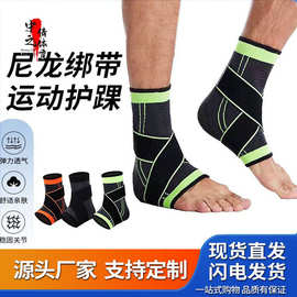 运动护踝跑步骑行压力护脚腕带舞蹈篮球滑雪防扭伤脚踝套防护