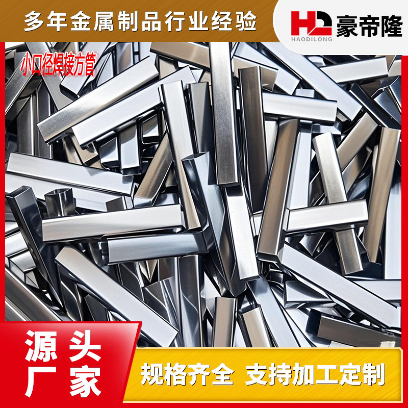 厂家批发304不锈钢小口径焊接方管 201光亮方矩形管光亮装饰水管