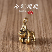 纯黄铜猩猩办公室桌面摆件实心金刚摆饰茶几茶宠摆件装饰品手把件