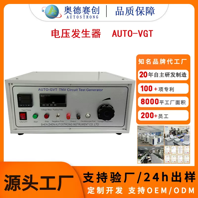 厂家供应TNV专用试验电路发生器符合GB4943.1标准试验电压发生器