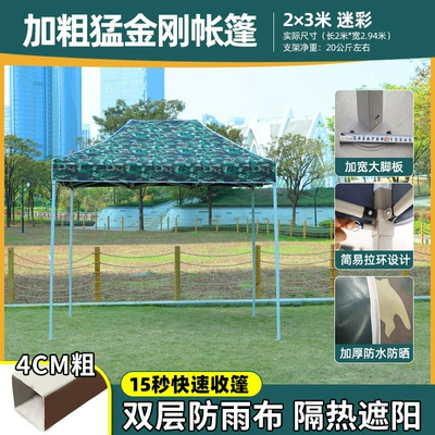 Avtomobil dam çadırları Tent Umbrella Folding Canopy - 23-bold-king-kong-camouflage-default-items