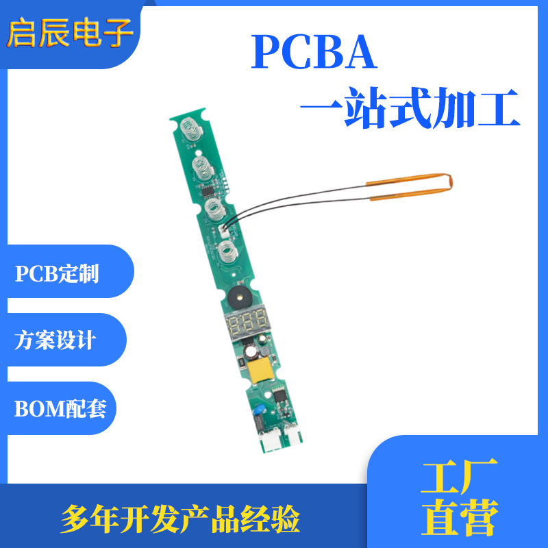 PCBA电路板1:1复刻抄板打样设计开发电路焊接smt贴片加工包工包料