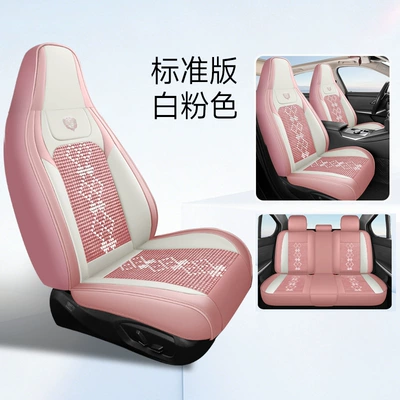 Universal seat cover — 26-Year New Model Leather Ice Silk - white-pink-standard-version-two-seats