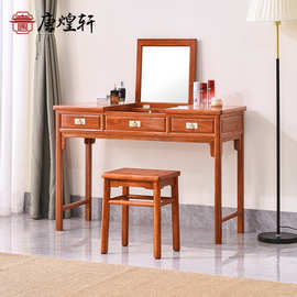 红木家具缅甸花梨木梳妆台两件套中式化妆台实木卧室化妆桌梳妆柜