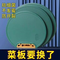 キッチン食品級まな板円形縦型防かびまな板プラスチック板多みじん切り肉板回転可能