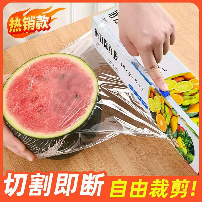 Пленка-сейф дляPreservation sliding knife?