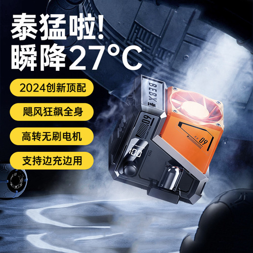 2024 Portable Waist Fan Cooling Gadget for Hot Work Outdoor Welding Construction Site Charging Small Fan
