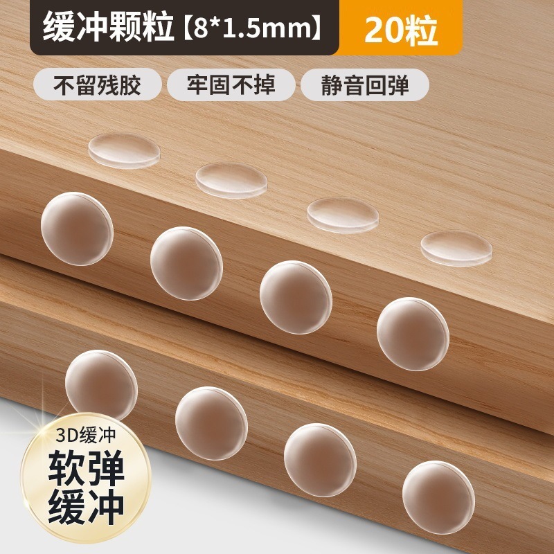 透明硅胶防撞贴门把手防撞条防滑防磕碰硅胶垫加厚静音家具防撞粒|undefined