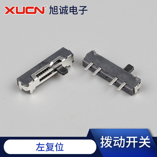 Toggle switch four-pin unilateral 4-pin 3-speed small patch horizontal side dial left reset right reset slide switch