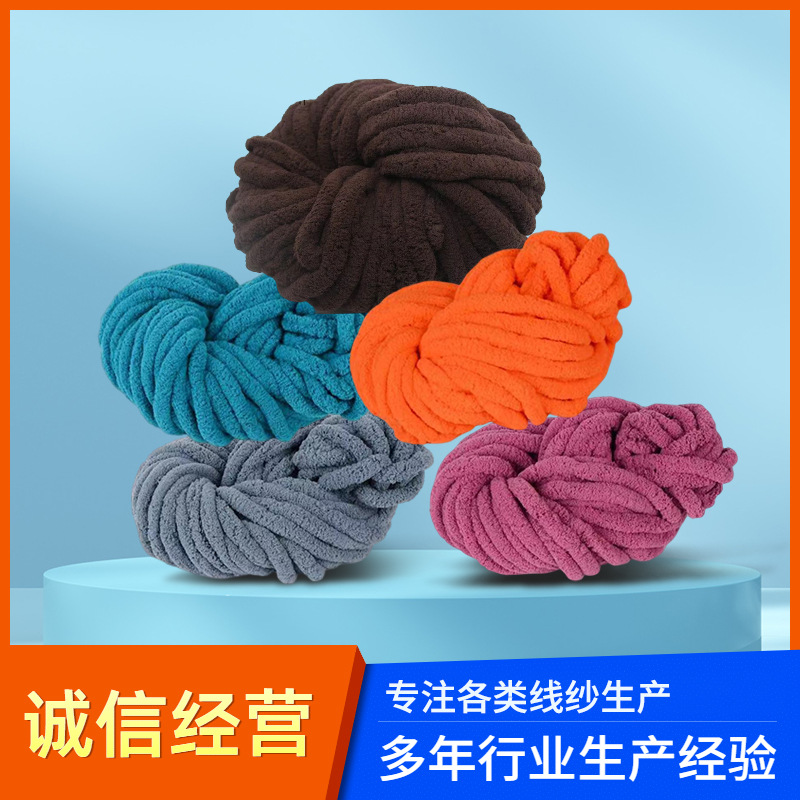 厂家直供超粗冰条线批发香肠纱混纺猫尾巴手编钩织毯子围巾线毛线